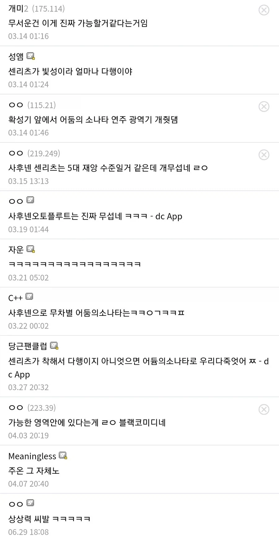 헌터X헌터) 극초창기에 나온 헌헌 세계관 전체에서도 최강급의 메즈기 - 이미지 7