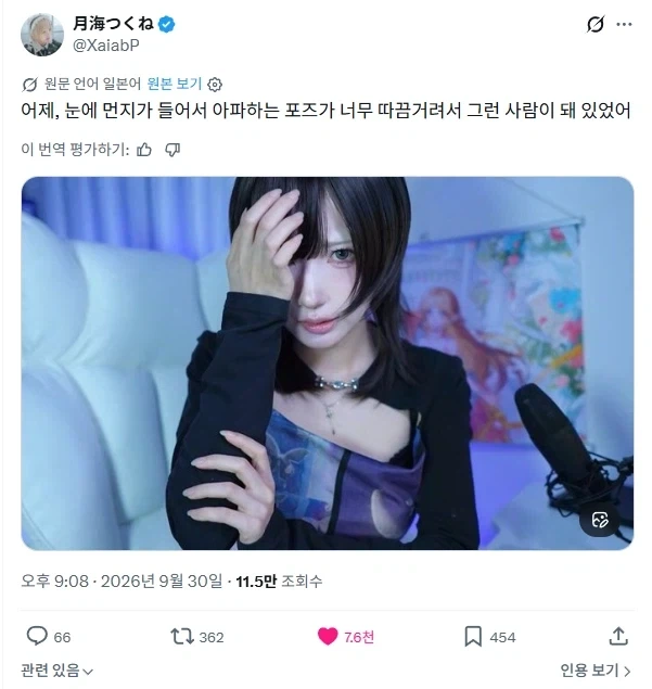 마안 아님, 흑염룡 아님
