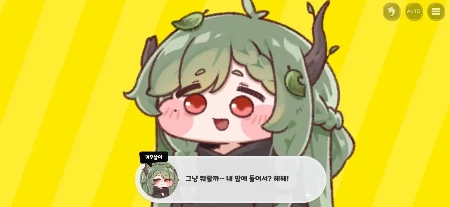 트릭컬)교주를 데려온 겨붕이 - 이미지 4