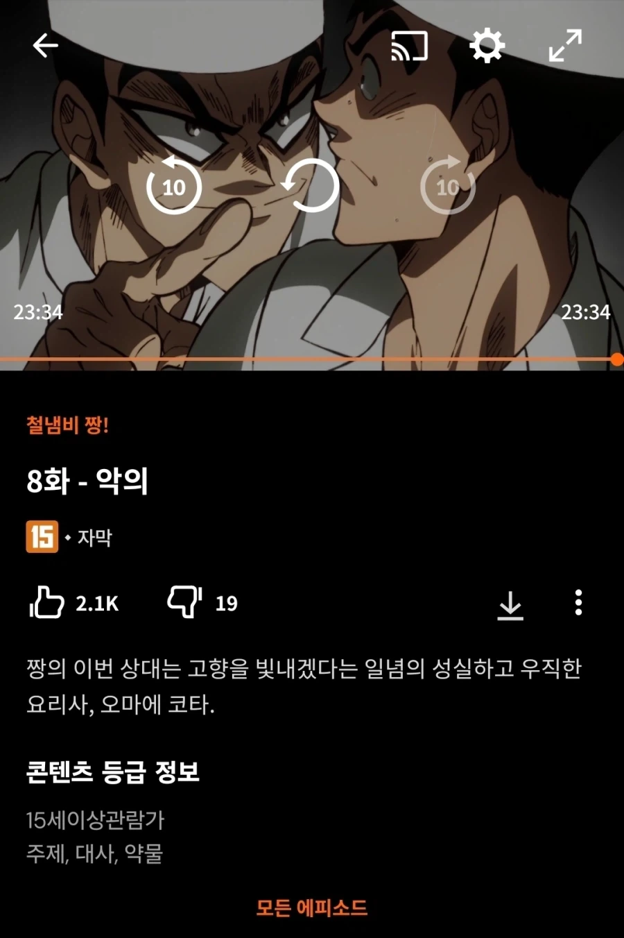 철냄비짱 애니가 한달 째 유기중인 이유가 뭘까
