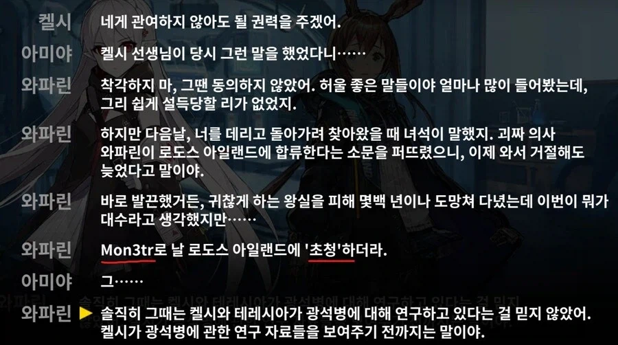엔드필드) 와파린이 로도스 들어오게 된 계기 생각하면 얌전한게 웃김 ㅋㅋㅋ - 이미지 2