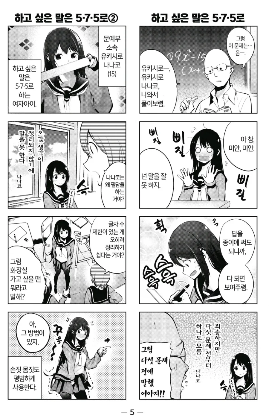 번역자 고생하게 만드는 히로인