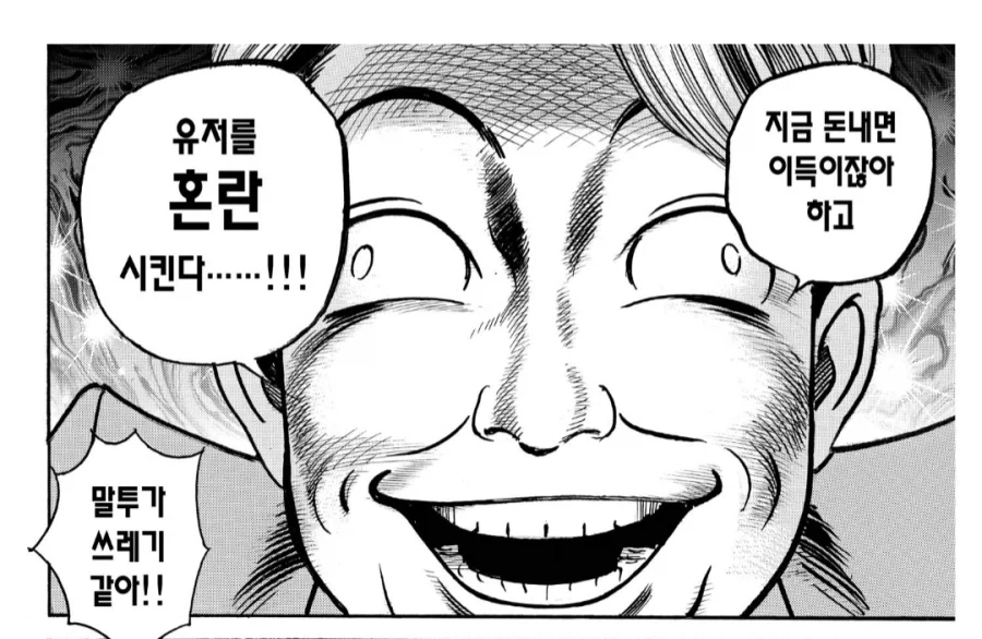가챠게임의 3법칙 - 이미지 2
