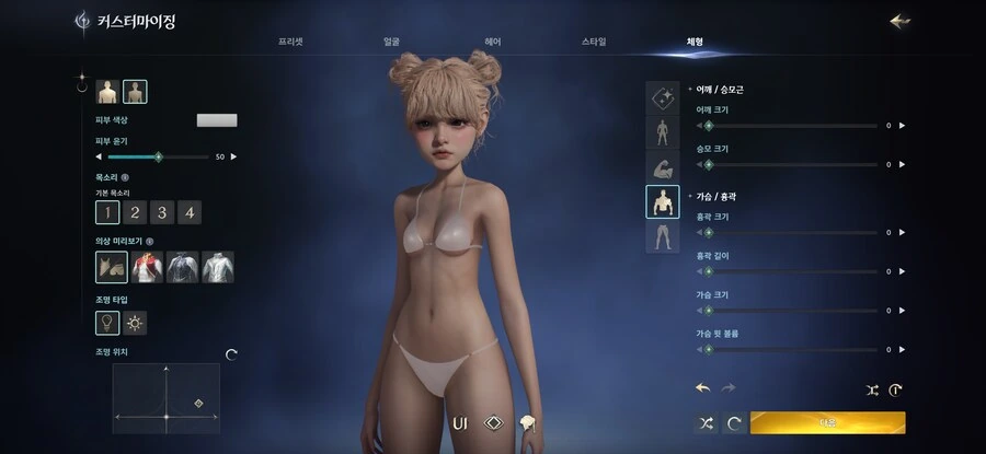 아아온2) 이거 커마 좋다더만 빈유설정이 안되더라