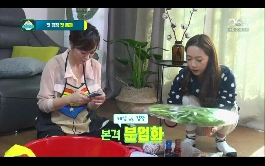 여자는 김장하는데 남자는 게임만 하네 ㅉㅉ