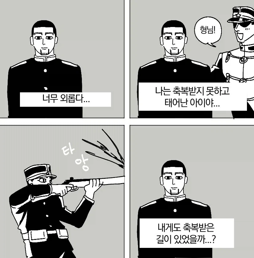 골든카무이) 오가타 요약