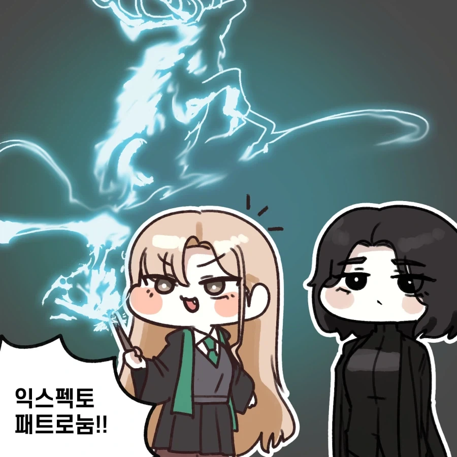 말포이의 패트로누스