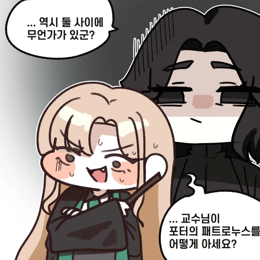 말포이의 패트로누스 - 이미지 3