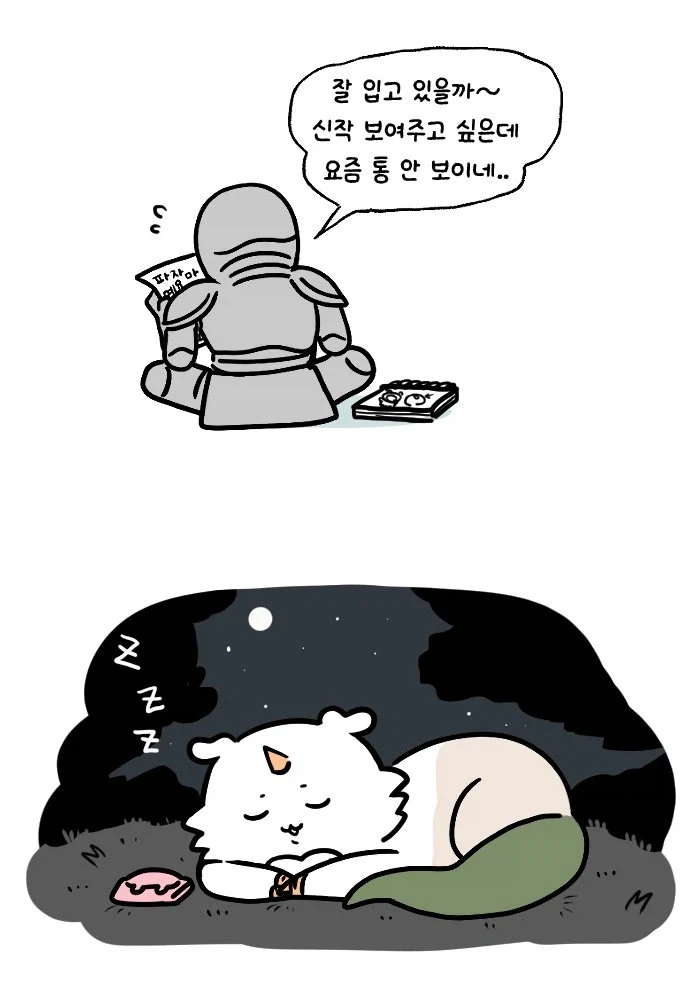 치이카와) 파자마를 좋아하던 그 아이