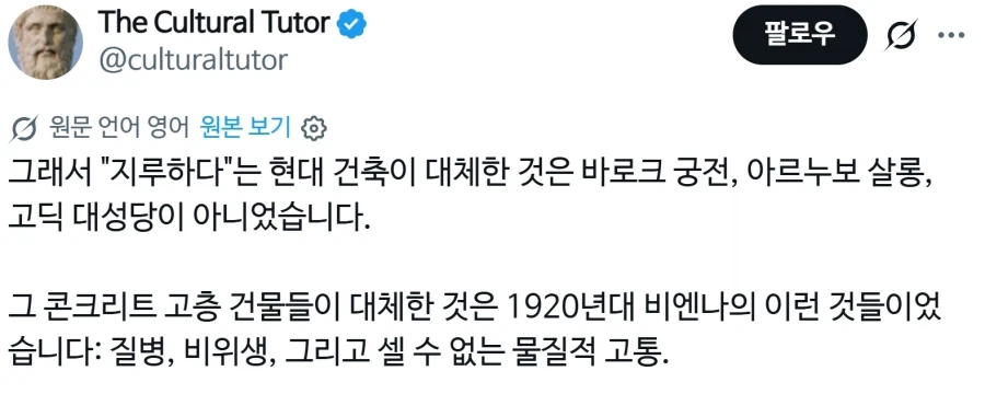 사람들이 잊기 쉬운 현대 건축의 진정한 업적.jpg - 이미지 3