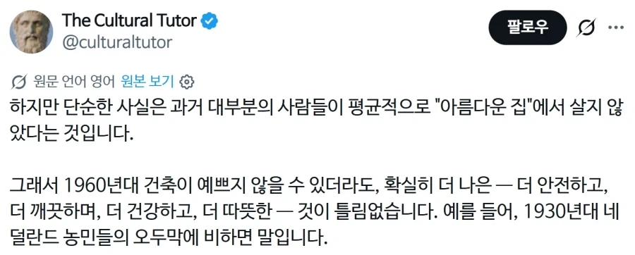 사람들이 잊기 쉬운 현대 건축의 진정한 업적.jpg - 이미지 7