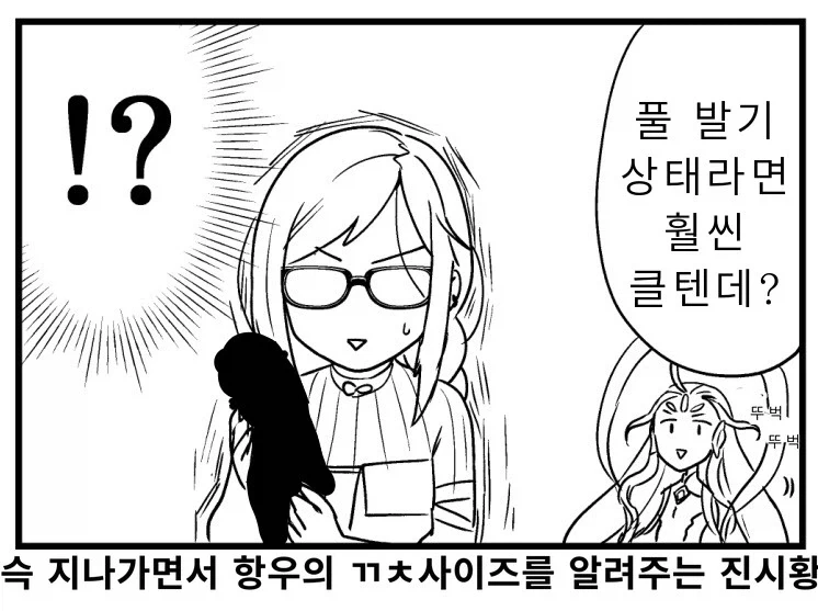 자기 부하 남자 풀발기 사이즈를 부하 아내에게 알려주는 황제