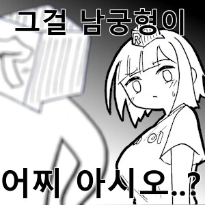 자기 부하 남자 풀발기 사이즈를 부하 아내에게 알려주는 황제 - 이미지 2
