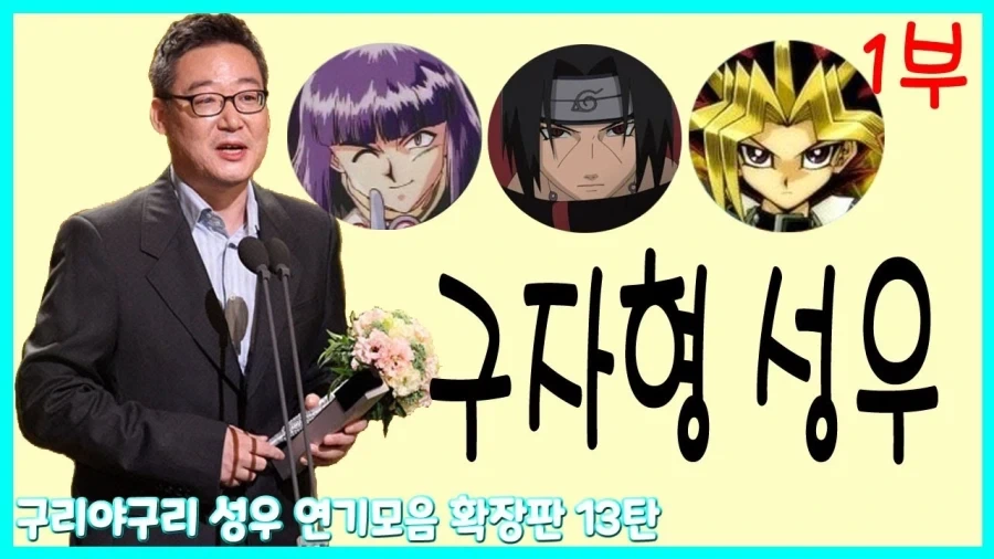 의외로 목소리에 영혼이 없다는 평가를 받는 성우님.jpg - 이미지 2