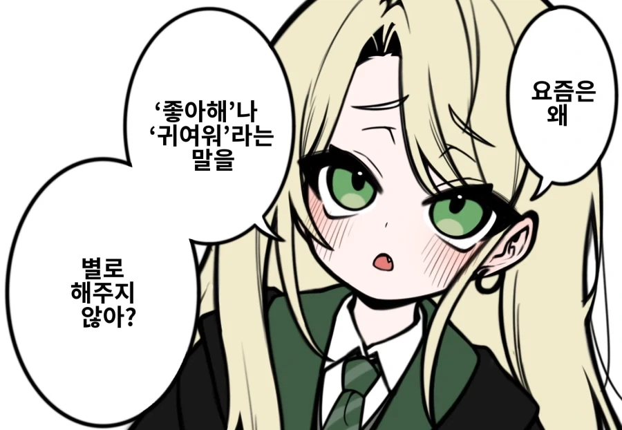 외로운 말포이