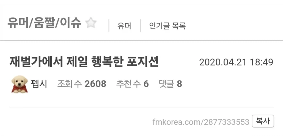 재벌가에서 제일 행복한 포지션.