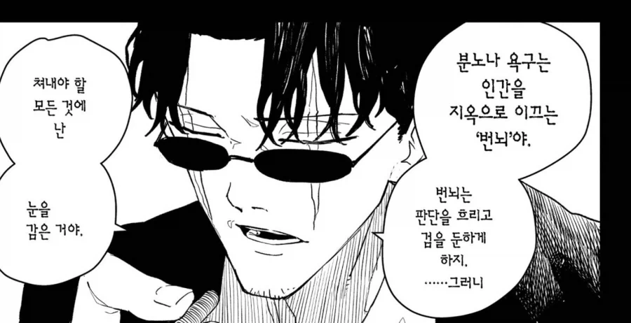 번뇌를 버리려고 시력을 포기한 사람