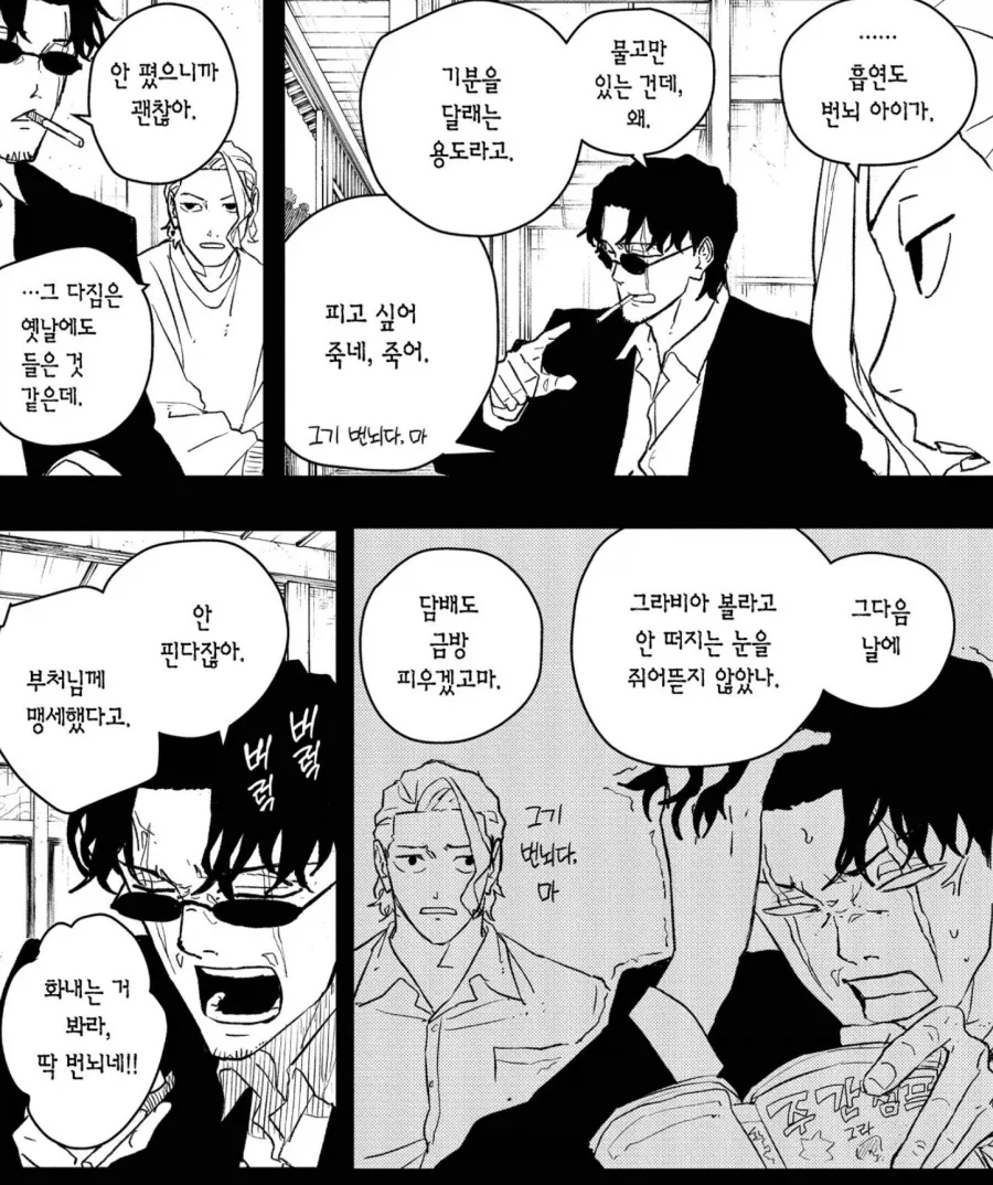번뇌를 버리려고 시력을 포기한 사람 - 이미지 2