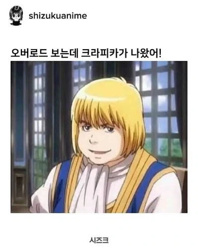오버로드 크라피카 출현