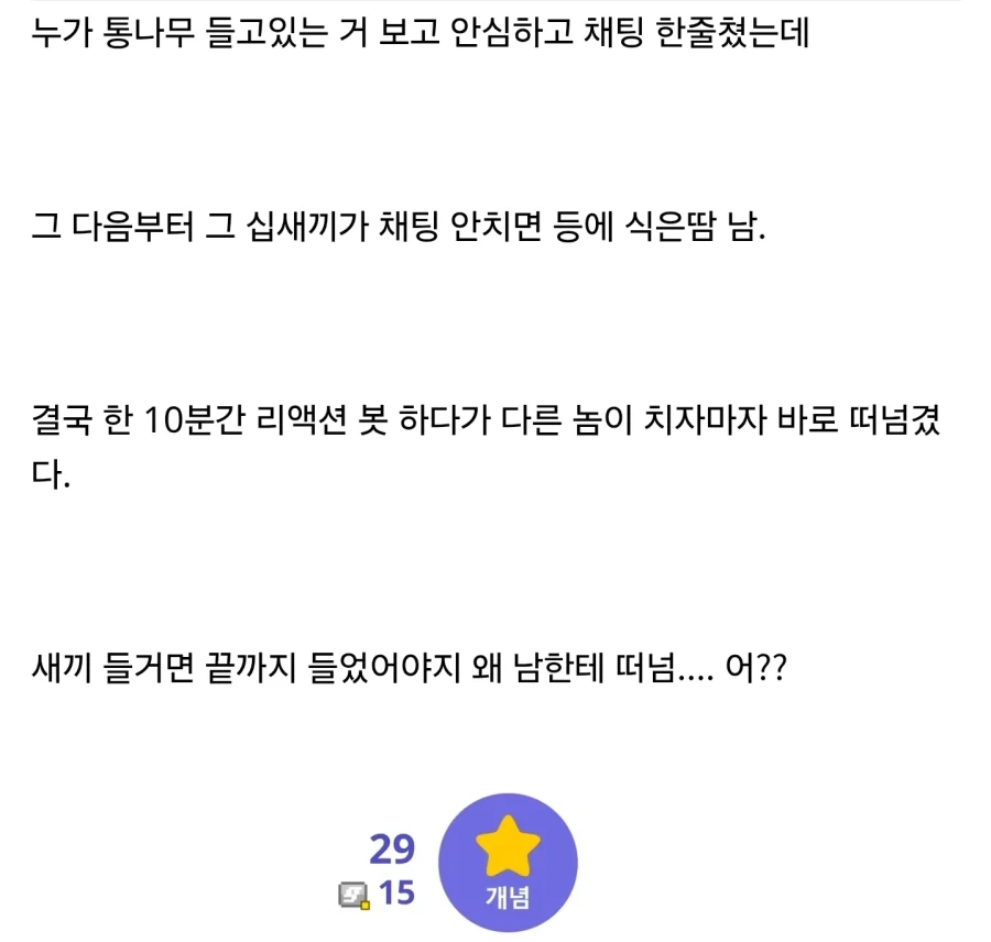 이어지는 플라잉더치맨의 의지 - 이미지 2
