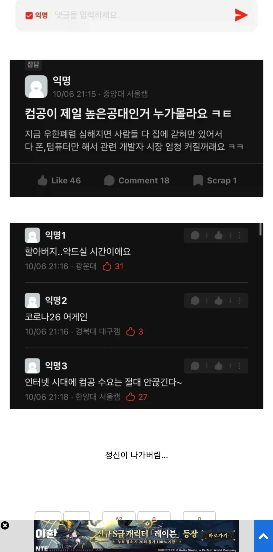 ai때문에 미쳐버린 이과...