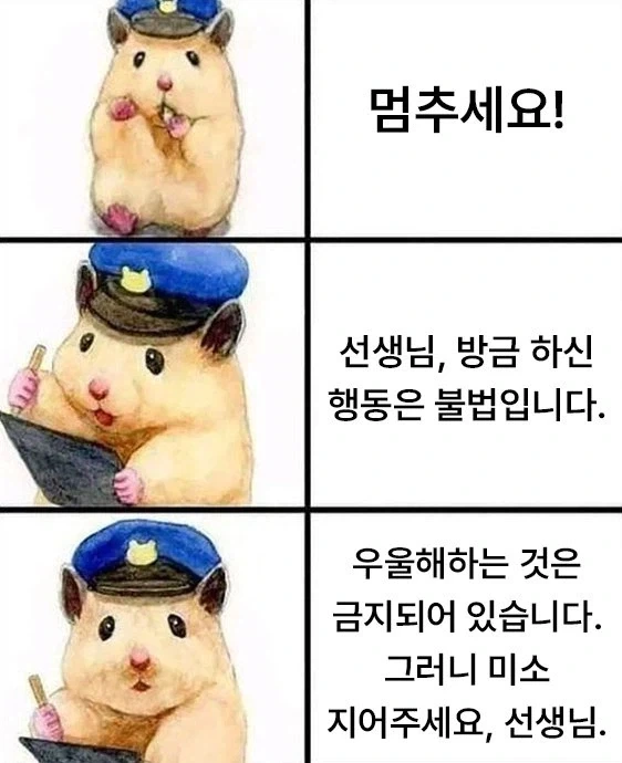 모두가 웃는 유토피아의 완성이다