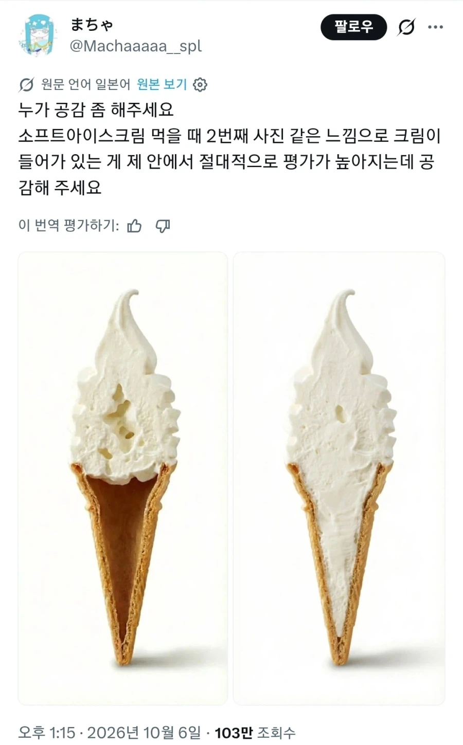 호불호 갈리는 소프트콘