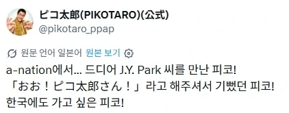 PPAPJYP - 이미지 2
