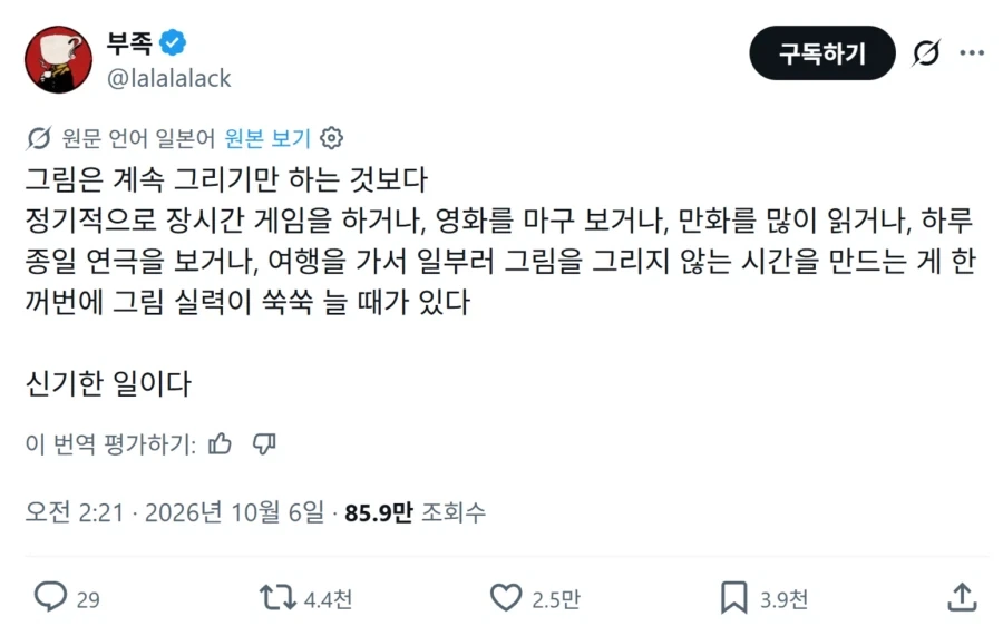 그림 실력이 느는 순간