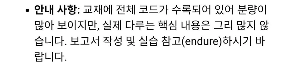 과제하는 학생들에게 남기는 교수의 진심어린 조언