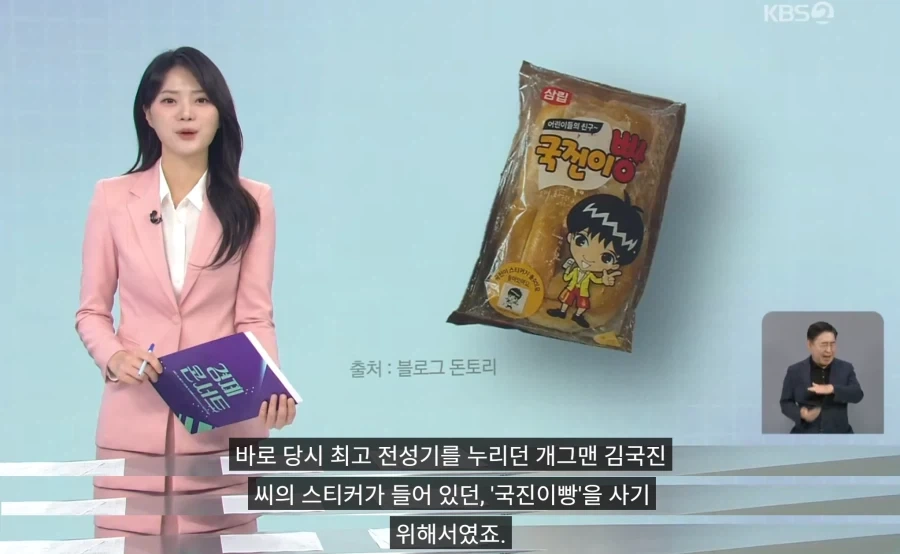 빵 사러 갔다 포카까지… 편의점 빵 대흥행 - 이미지 2