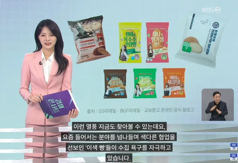 빵 사러 갔다 포카까지… 편의점 빵 대흥행 - 이미지 3