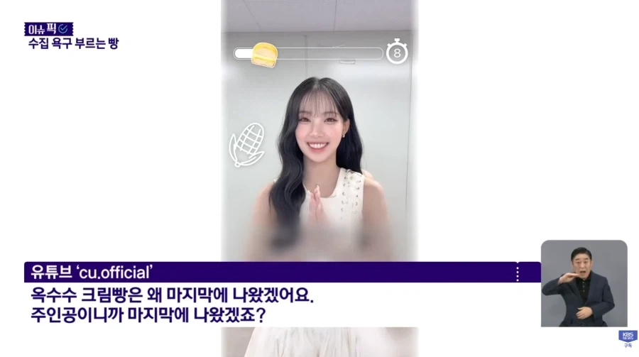 빵 사러 갔다 포카까지… 편의점 빵 대흥행 - 이미지 6