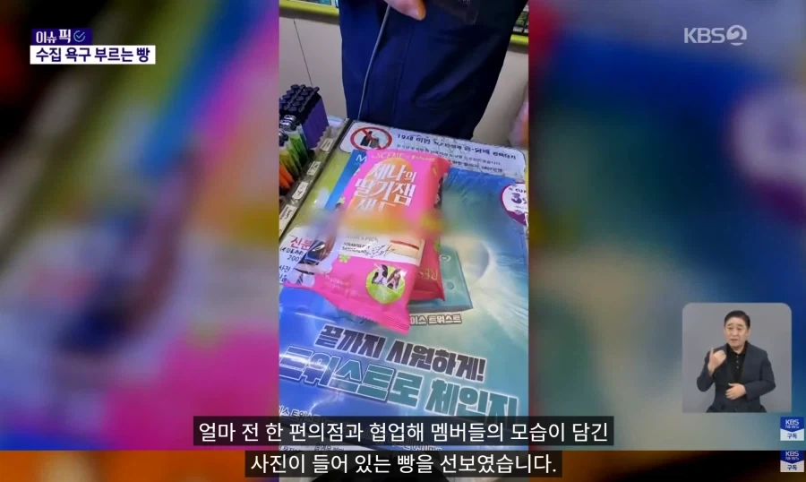 빵 사러 갔다 포카까지… 편의점 빵 대흥행 - 이미지 7