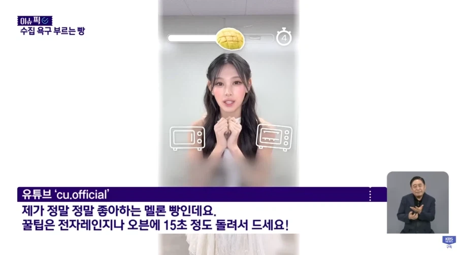 빵 사러 갔다 포카까지… 편의점 빵 대흥행 - 이미지 8