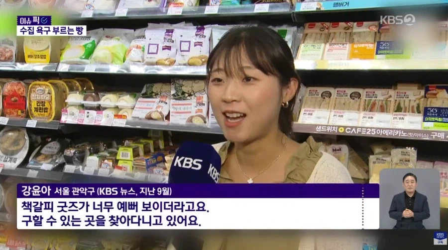 빵 사러 갔다 포카까지… 편의점 빵 대흥행 - 이미지 14