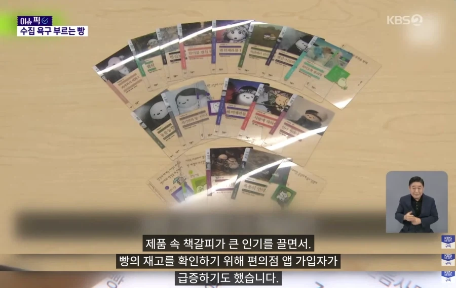 빵 사러 갔다 포카까지… 편의점 빵 대흥행 - 이미지 15
