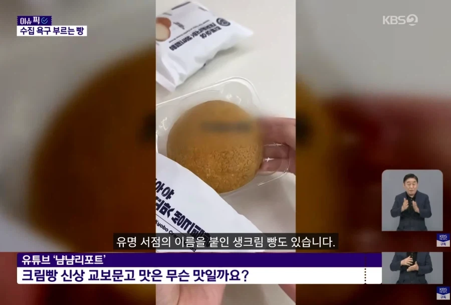 빵 사러 갔다 포카까지… 편의점 빵 대흥행 - 이미지 16