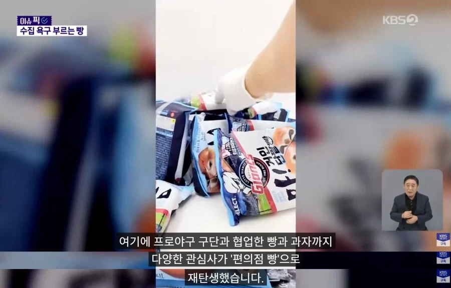 빵 사러 갔다 포카까지… 편의점 빵 대흥행 - 이미지 17