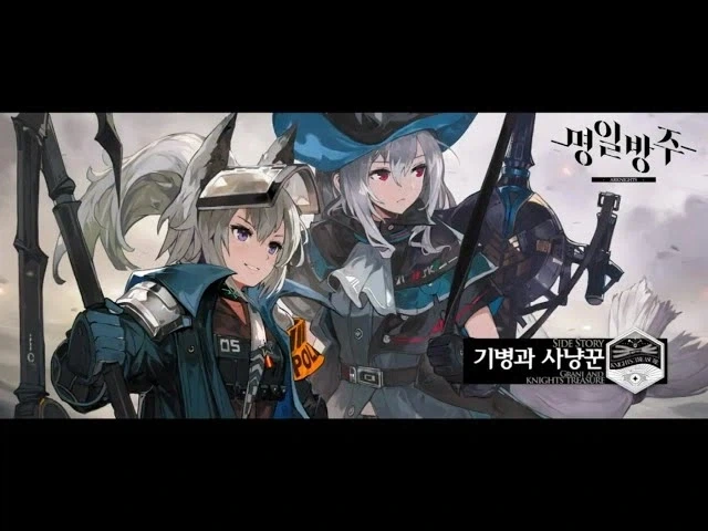 엔드필드) 명일방주에서 본 해묘의 스토리텔링 방식을 설명하자면... - 이미지 2