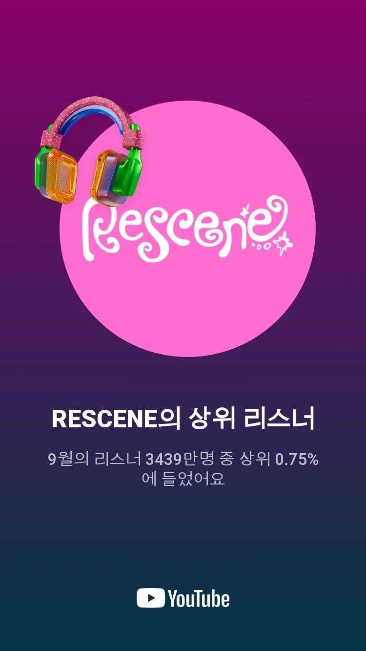 리센느) 유튜브가 뺏지도 주네