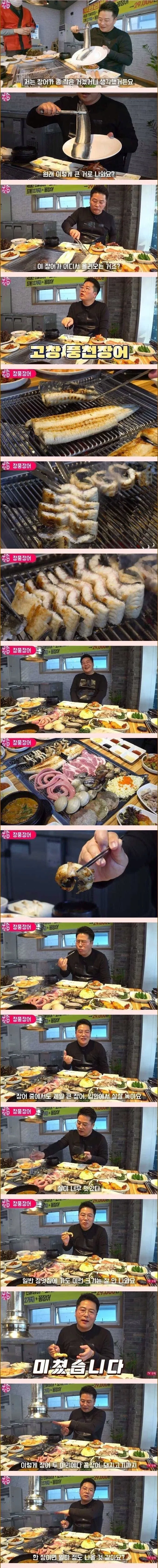 39000원 장어 무한리필집의 비결 - 이미지 3