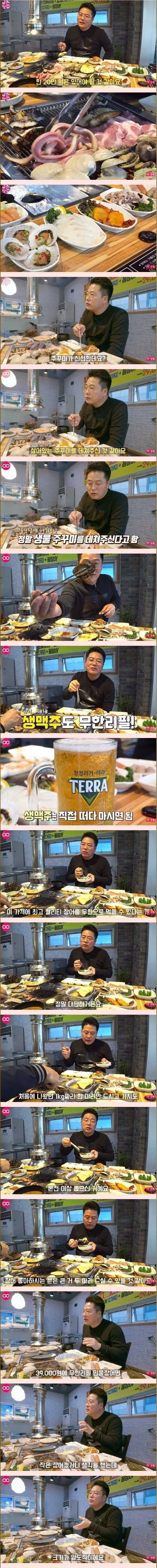 39000원 장어 무한리필집의 비결 - 이미지 4