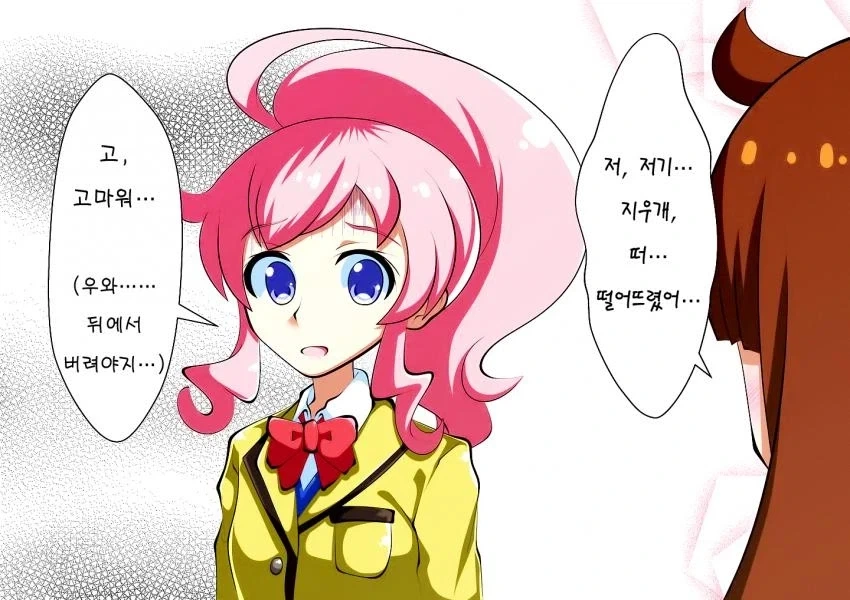 친구한테 뒷계정을 들킨아이 - 이미지 2