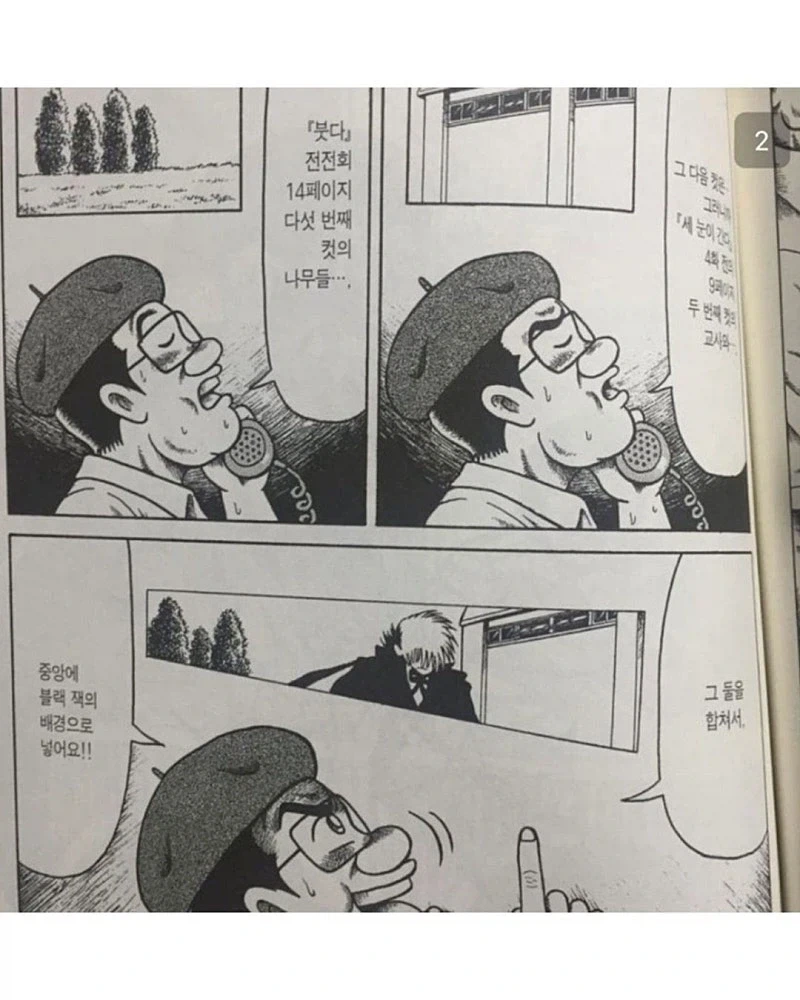 한국 만신 VS 일본 만신.jpg - 이미지 2