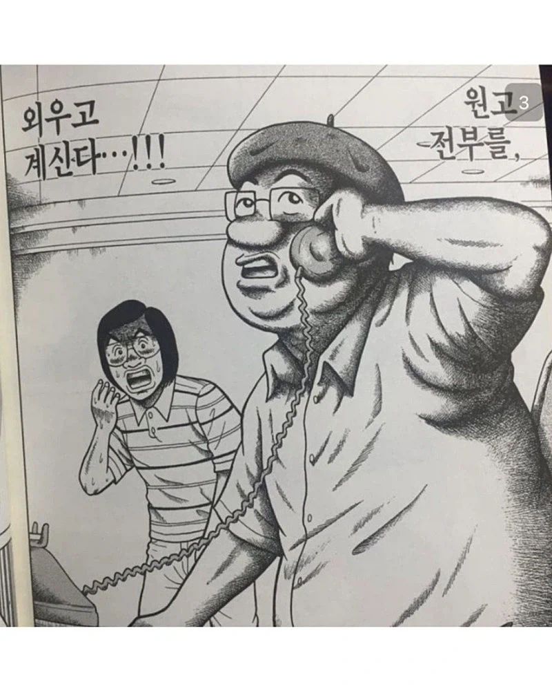 한국 만신 VS 일본 만신.jpg - 이미지 3