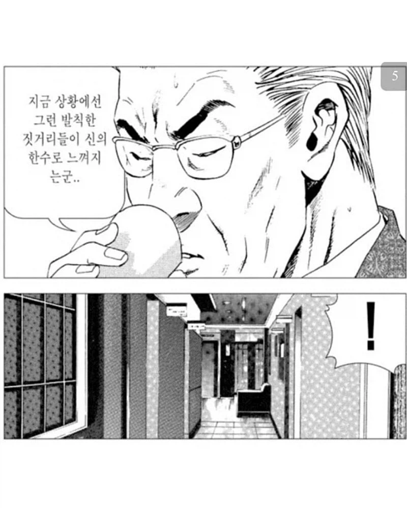 한국 만신 VS 일본 만신.jpg - 이미지 6