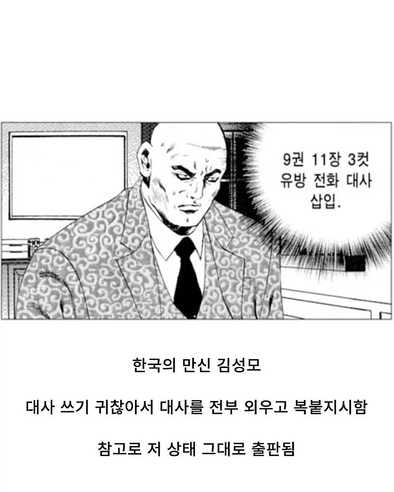 한국 만신 VS 일본 만신.jpg - 이미지 7