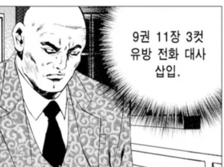 한국 만신 VS 일본 만신.jpg - 이미지 8