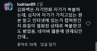 한국 만신 VS 일본 만신.jpg - 이미지 10